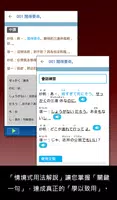 檸檬樹-標準日本語每日一句 生活實用篇 screenshot 6