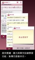 檸檬樹-大家學標準日本語高級本 screenshot 3