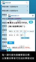 檸檬樹-大家學標準日本語初級本 تصوير الشاشة 1