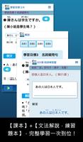 檸檬樹-大家學標準日本語初級本 截图 2