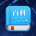 百科知識(百科分類大全) icono