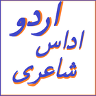 Urdu Sad poetry - Shayari icon