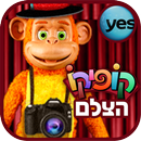 קופיקו הצלם APK