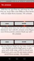 2 Schermata EID SMS ( ঈদ SMS )