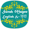 Surah Maayne Recitation - Small 15 Surah of Quran APK