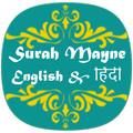 Surah Maayne Recitation - Small 15 Surah of Quran