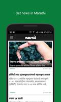 NewsIT Marathi News Simplified captura de pantalla 1