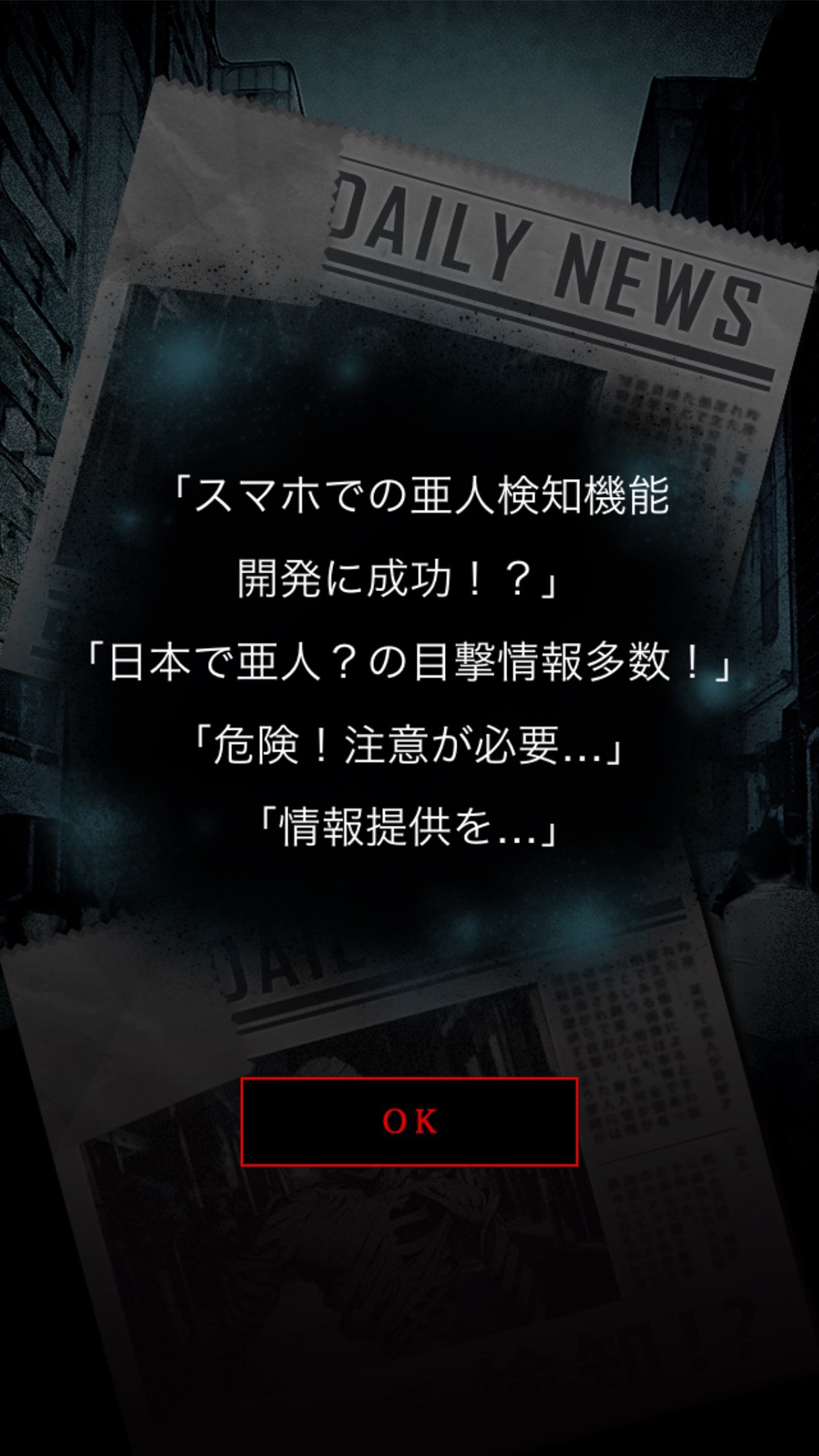 亜人 公式アプリ For Android Apk Download