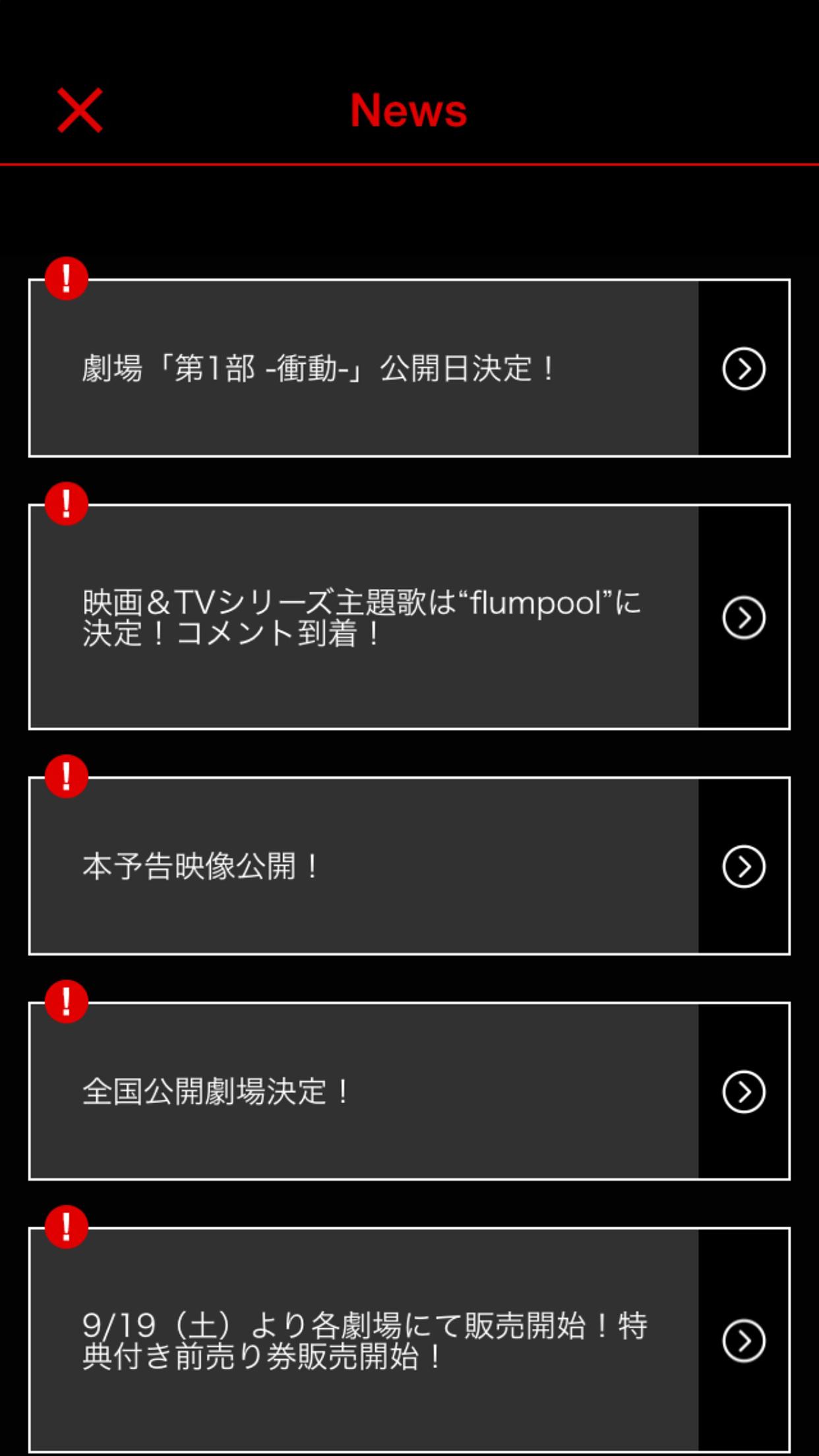 亜人 公式アプリ For Android Apk Download