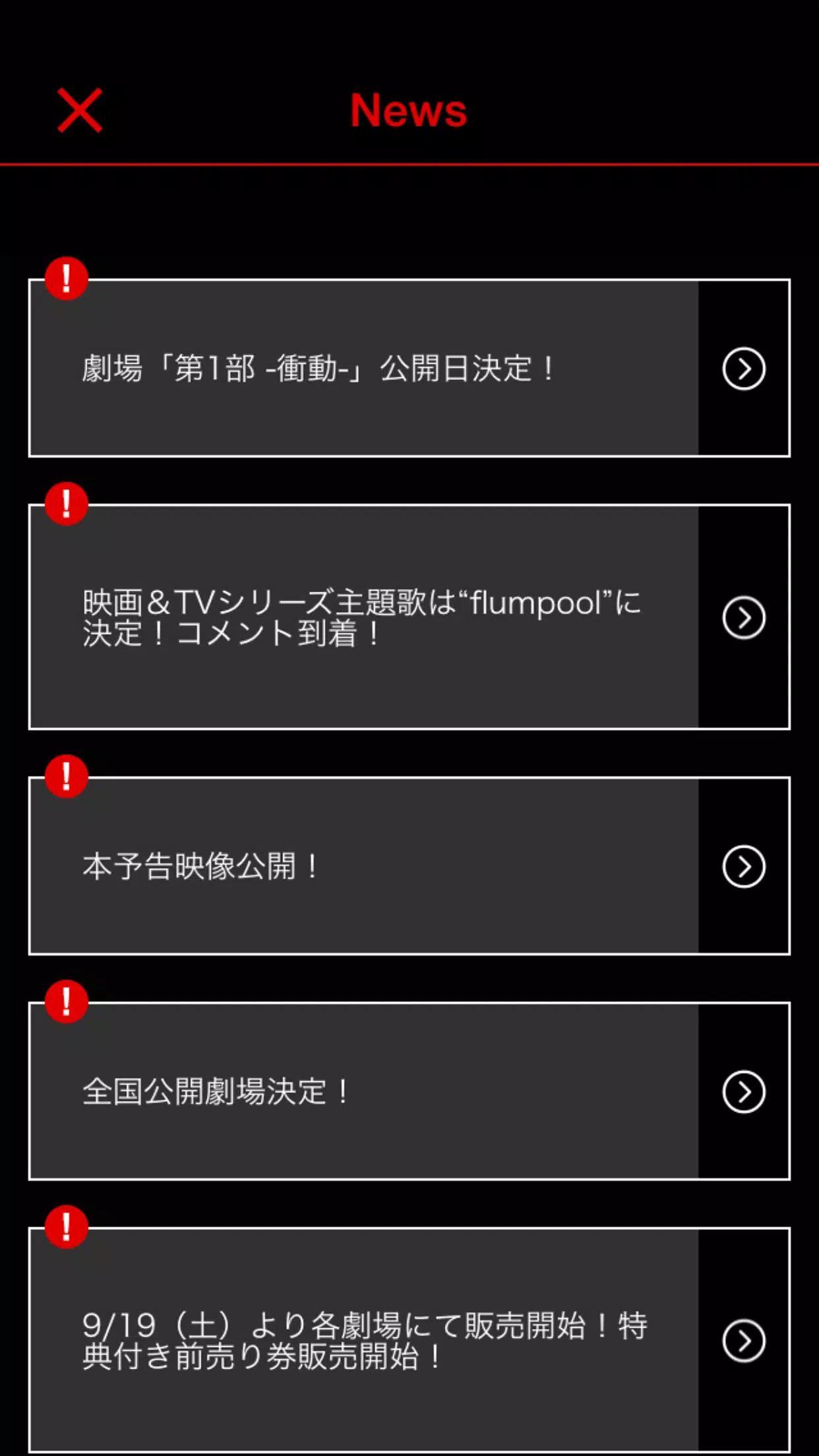 亜人 公式アプリ For Android Apk Download