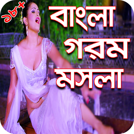 Bangla Hot Video Song
