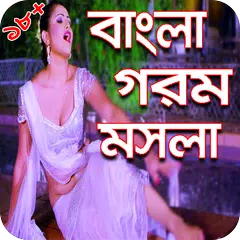 Bangla Hot Video Song