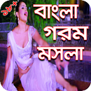 Bangla Hot Video Song APK