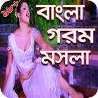 Bangla Hot Video Song-icoon
