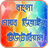 Bangla Web Design Tutorial APK
