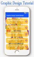 Graphics Design Tutorial - Bangla Screenshot 1