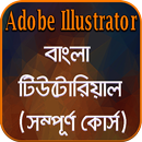 Learn Illustrator CC Tutorials APK