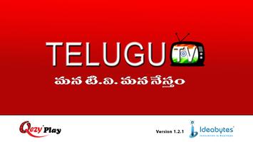 Telugu TV - QezyPlay screenshot 1