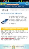 [무료]모바일 기기 앱 설치 및 사용법 무료강좌 poster