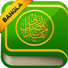 AL-QURAN ~ BANGLA NEW Zeichen