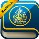 Al-Quran ~ Bangla Translation icône