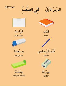 Bekas pensil dalam bahasa arab