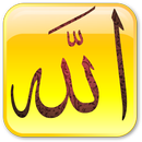 ابدأ بذكر الله APK