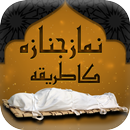 Learn Namaz e Janaza APK