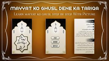 Mayyat ko Ghusal denekatareeqa Poster