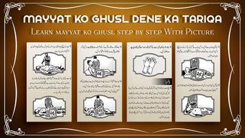 Mayyat ko Ghusal denekatareeqa スクリーンショット 2