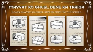 Mayyat ko Ghusal denekatareeqa ảnh chụp màn hình 3