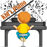 لعبة البيانو للأطفال