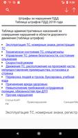Drivio - Правила дорожного дви 截圖 2