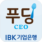 IBK푸딩 CEO icône