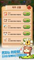 소녀와 디저트 تصوير الشاشة 2