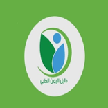 دليل اليمن الطبي