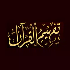 Скачать Tafheem ul Quran Tafseer XAPK