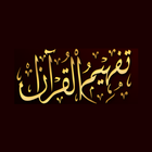 Tafheem ul Quran-icoon