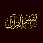 Tafheem ul Quran icono