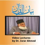 Bayan ul Quran Lectures