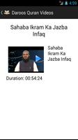 Daroos Quran Video Channel اسکرین شاٹ 3