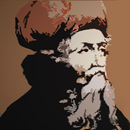 محي الدين ابن عربي APK