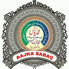 AAJ KA SABAQ ไอคอน