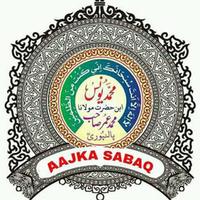 AAJ KA SABAQ captura de pantalla 3