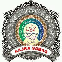 AAJ KA SABAQ اسکرین شاٹ 3