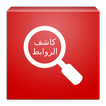 URL Revealer