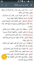 تفسير الأحلام - ابن سيرين الملصق