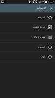 تفسير الأحلام - ابن سيرين تصوير الشاشة 1