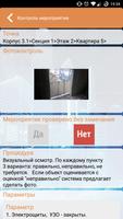 ACIK 3.0 БЕЗОПАСНОСТЬ syot layar 1