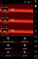 سورة ابراهيم screenshot 3